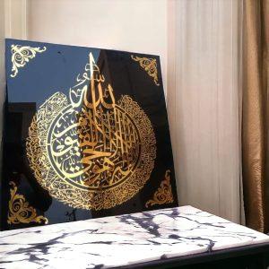 Ayatulkursi Islamic Modern Wall Art For Evil Eyes