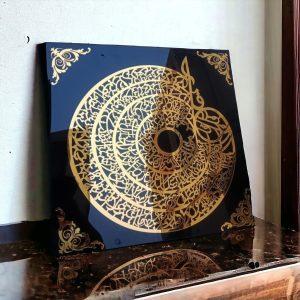 4 Quls Islamic Modern Wall Art Eid Decoration Islamic Wall Art