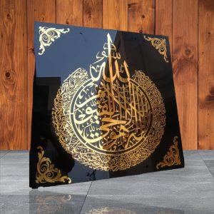 Ayatulkursi Islamic Modern Wall Art For Evil Eyes