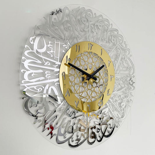 Acrylic Mirror Clock Surah Al-Ikhlas - Islamic Wall Clock