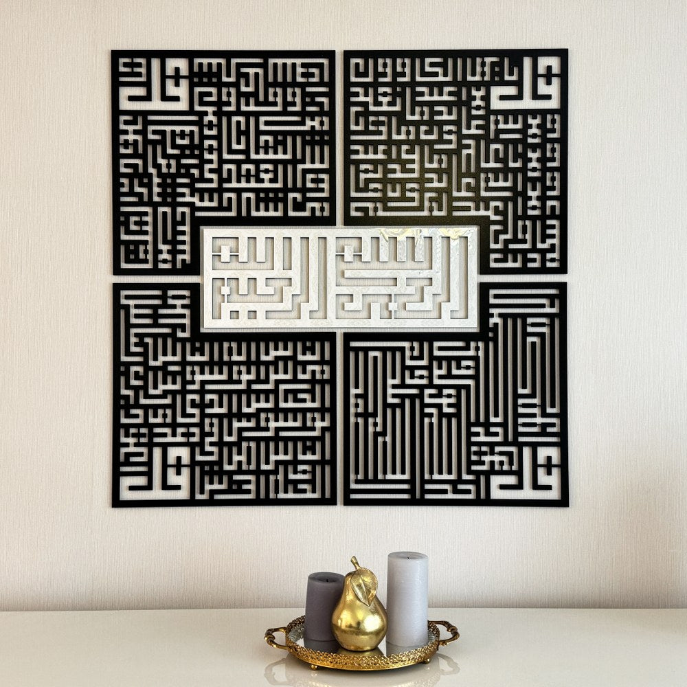 Bismillah - 4 Qul Surahs Kufic Islamic Wall Art | Al-Falaq, An-Nas, Al-Ikhlas, Al Kafirun Decor Set