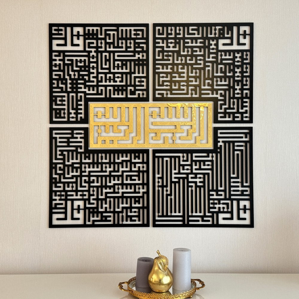 Bismillah - 4 Qul Surahs Kufic Islamic Wall Art | Al-Falaq, An-Nas, Al-Ikhlas, Al Kafirun Decor Set