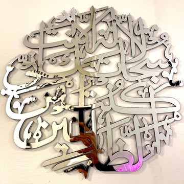 Islamic Premium Acrylic Calligraphy Ayat e karima