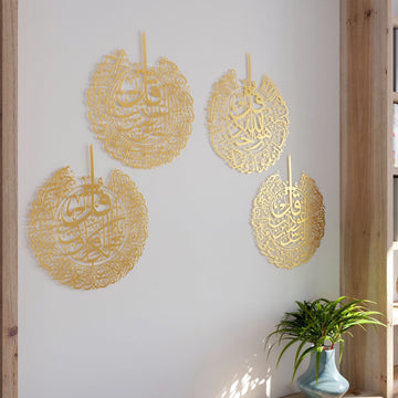Set of 4 Quls - Kafirun, Ikhlas, Falaq, Nas | Metal Islamic Wall Art