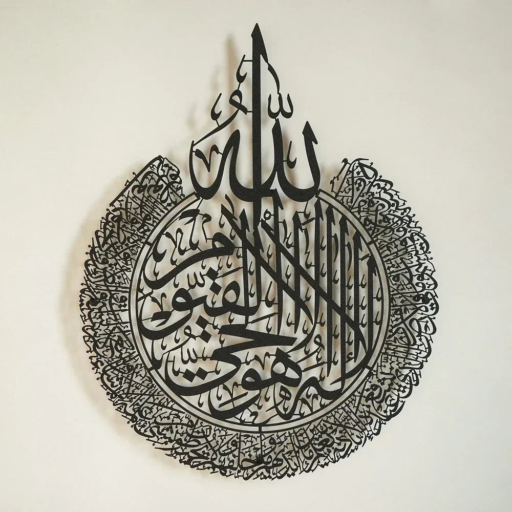 Large Ayatul Kursi Acrylic Islamic Wall Art (24x24 inches)