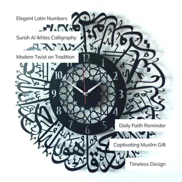 Surah Al Ikhlas Metal Clock - Islamic Wall Art | Latin Numbers