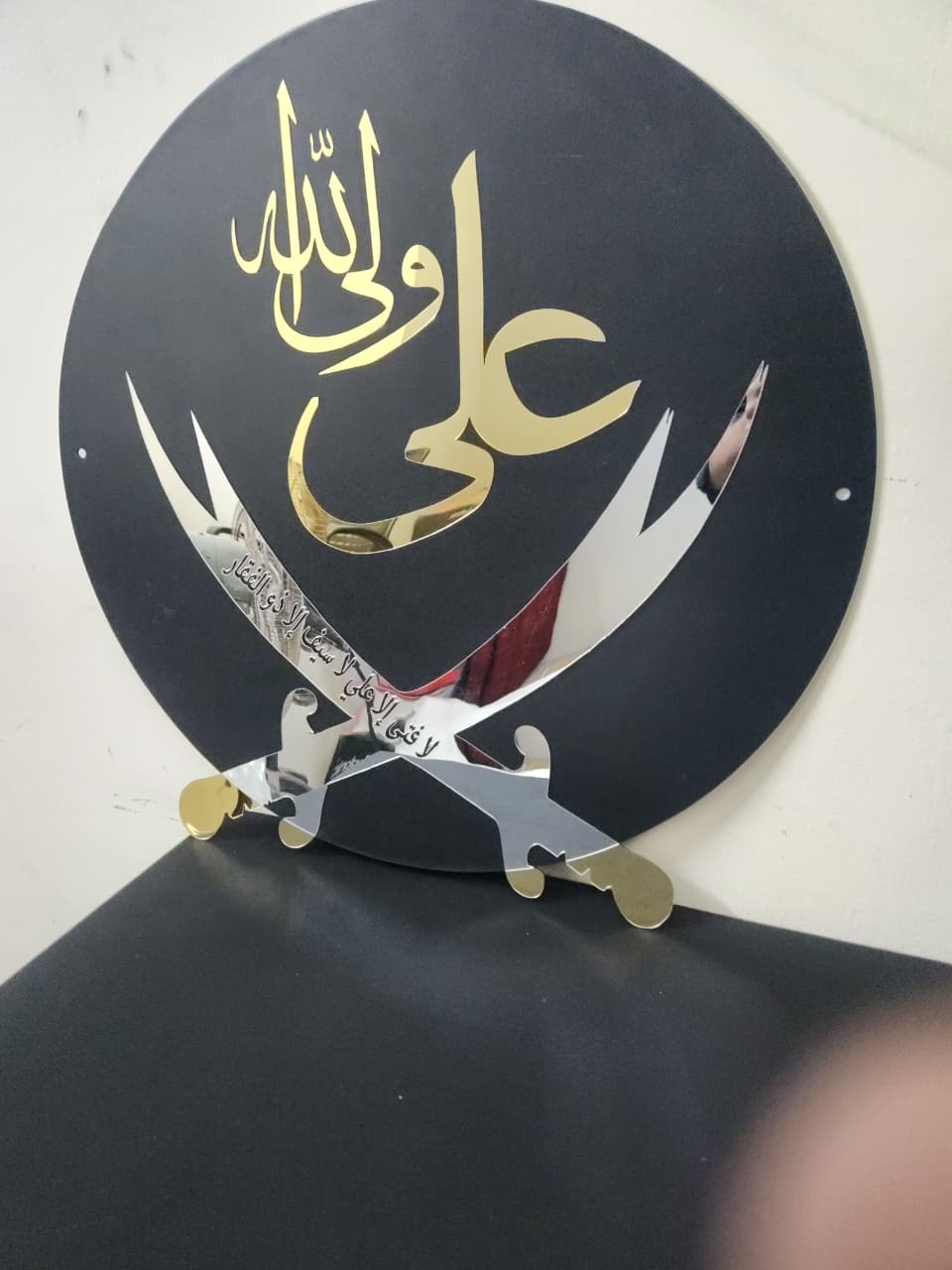 Ali Wali Ullah - zulfiqar e ali - Black with Silver/Golden - Islamic Wallart
