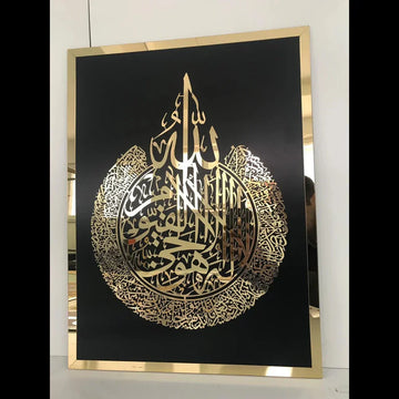Premium Acrylic Ayat ul Kursi wall art