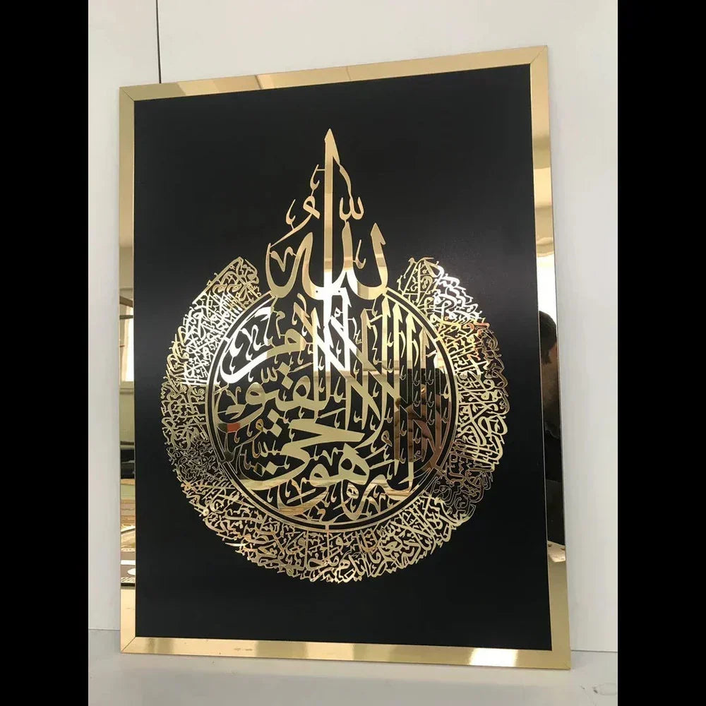 Premium Acrylic Ayat ul Kursi wall art