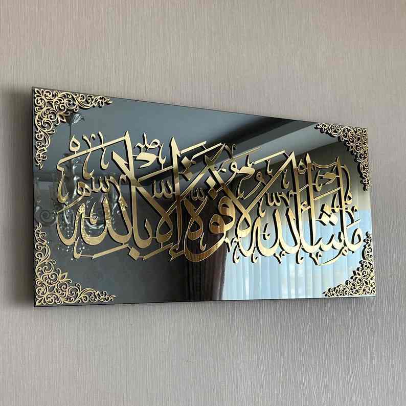 Masha’Allah, La Quwwata Illa Billah - Islamic Acrylic Frame