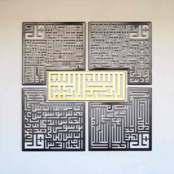 Surah Al Kafirun, Al Ikhlas, An Nas, Al Falaq and Basmala | Islamic Set