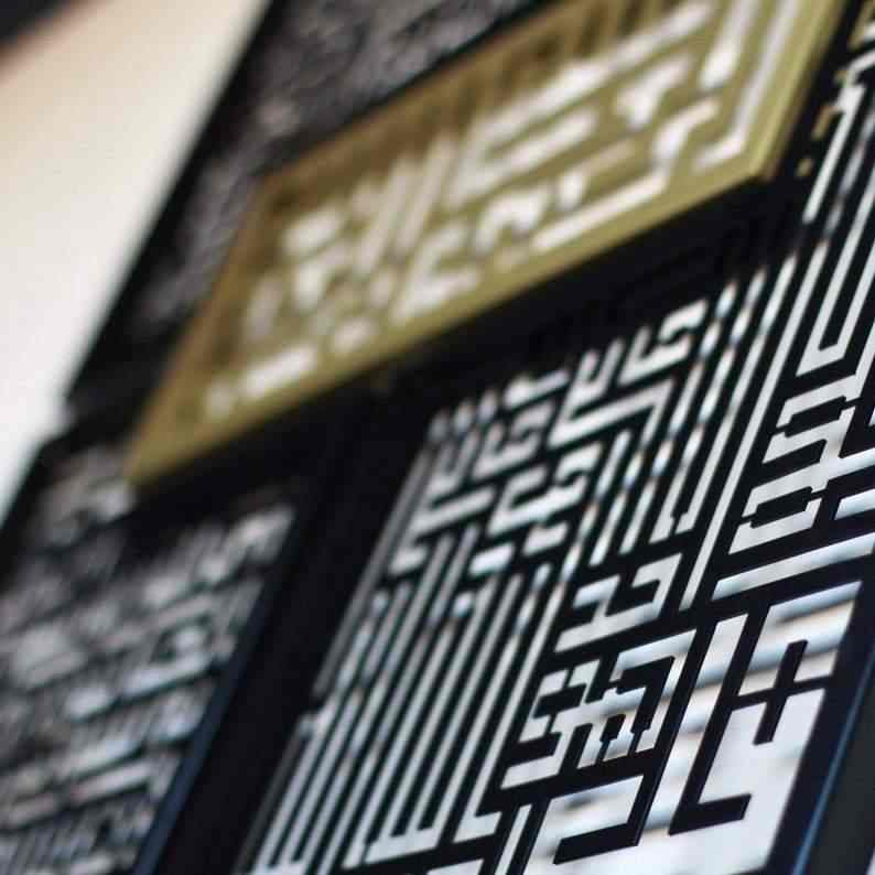 Surah Al Kafirun, Al Ikhlas, An Nas, Al Falaq and Basmala | Islamic Set