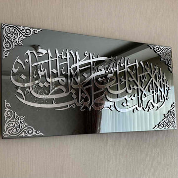 La ilaha illah anta - Islamic Acrylic Frame