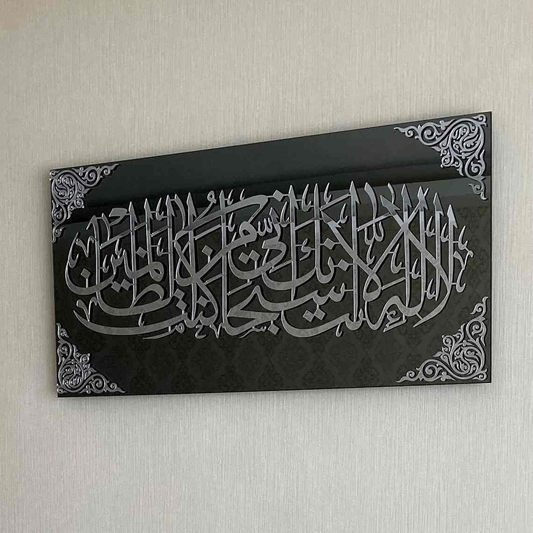 La ilaha illah anta - Islamic Acrylic Frame