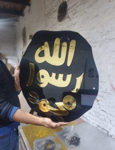 Acrylic Mohr E Nabuwat Design islamic wallart